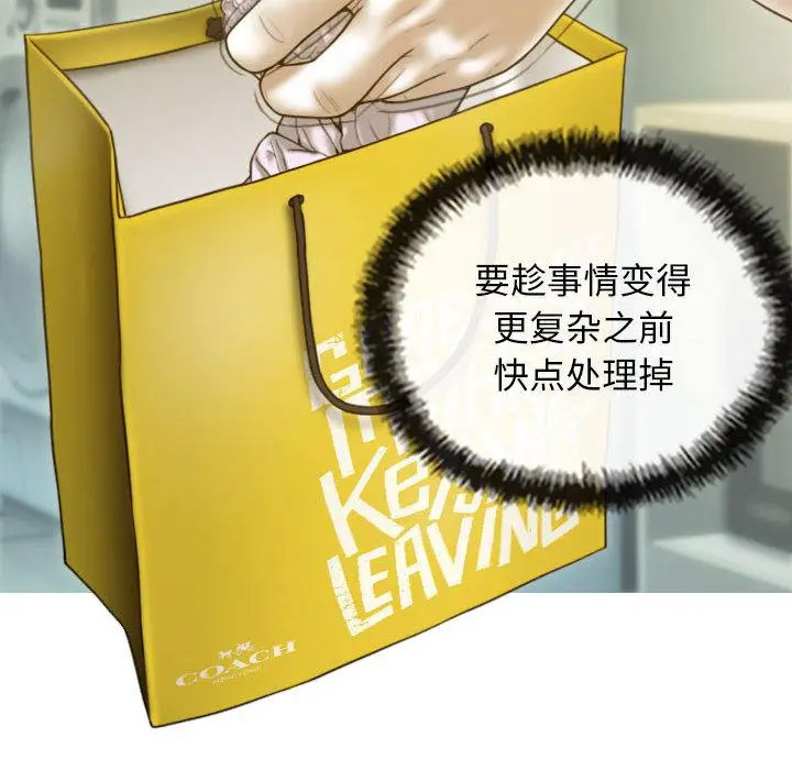 [韩国漫画] 不可抗拒的吸引 剧情,OL#[192P]-135