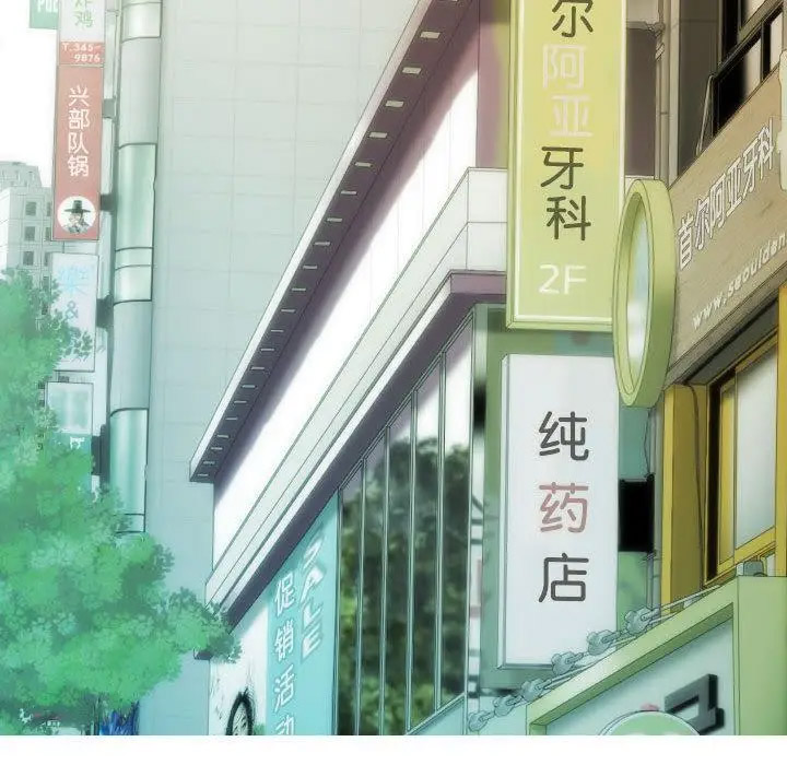 [韩国漫画] 不可抗拒的吸引 剧情,OL#[192P]-137