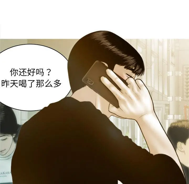 [韩国漫画] 不可抗拒的吸引 剧情,OL#[192P]-143