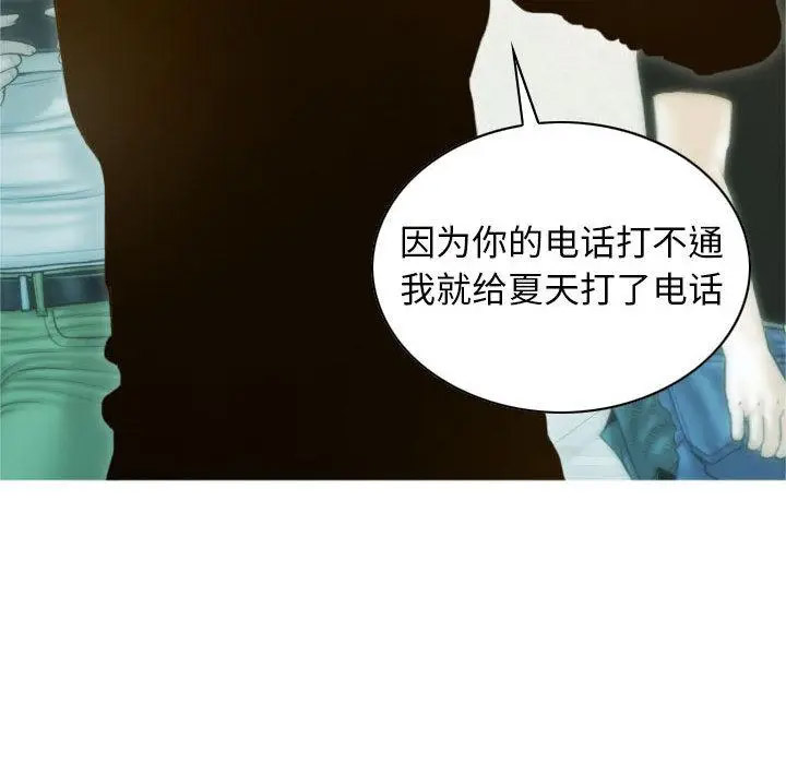 [韩国漫画] 不可抗拒的吸引 剧情,OL#[192P]-144