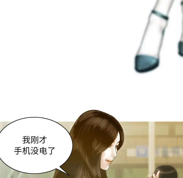 [韩国漫画] 不可抗拒的吸引 剧情,OL#[192P]-149