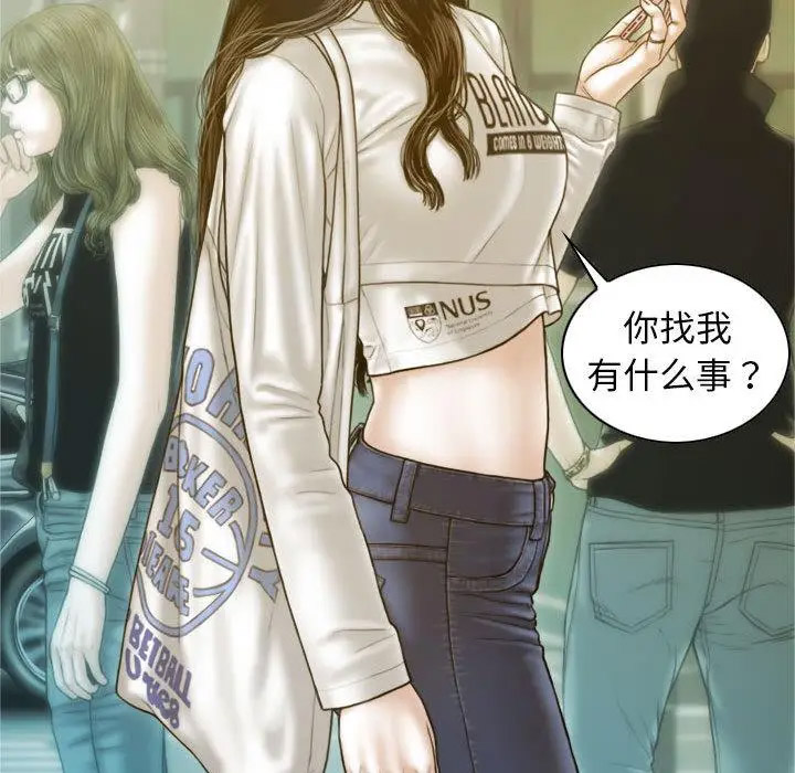 [韩国漫画] 不可抗拒的吸引 剧情,OL#[192P]-150