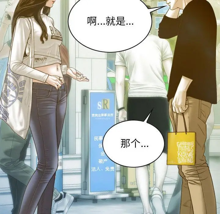 [韩国漫画] 不可抗拒的吸引 剧情,OL#[192P]-152