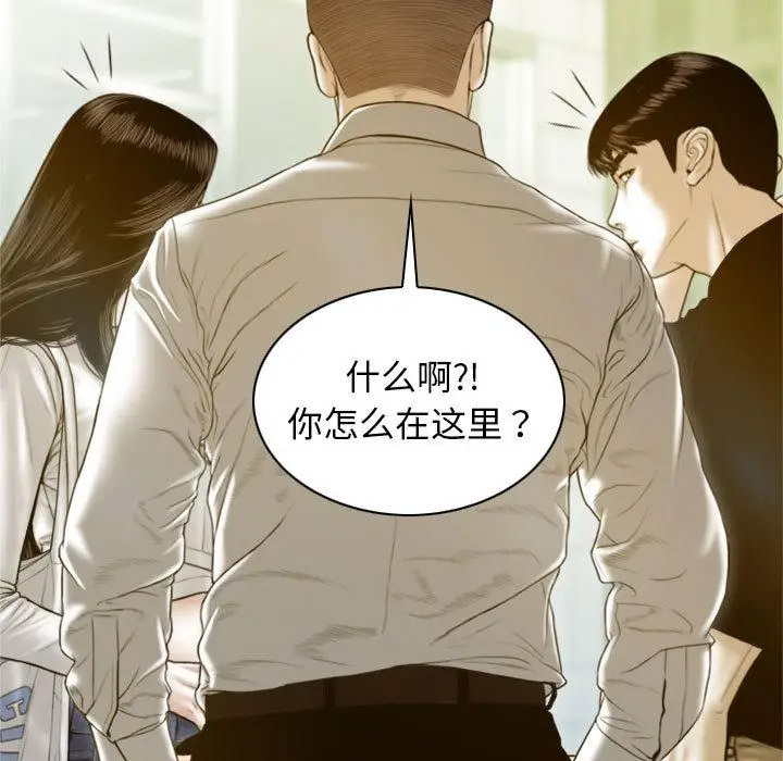 [韩国漫画] 不可抗拒的吸引 剧情,OL#[192P]-155
