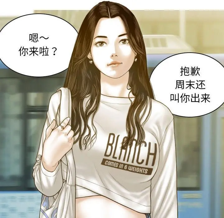 [韩国漫画] 不可抗拒的吸引 剧情,OL#[192P]-156