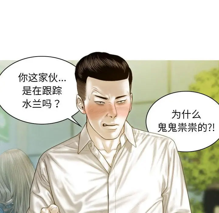 [韩国漫画] 不可抗拒的吸引 剧情,OL#[192P]-160