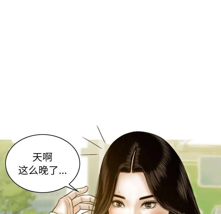 [韩国漫画] 不可抗拒的吸引 剧情,OL#[192P]-166