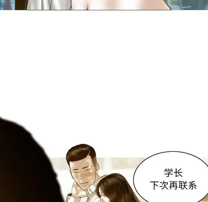 [韩国漫画] 不可抗拒的吸引 剧情,OL#[192P]-168