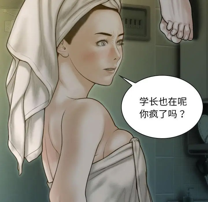 [韩国漫画] 不可抗拒的吸引 剧情,OL#[192P]-21