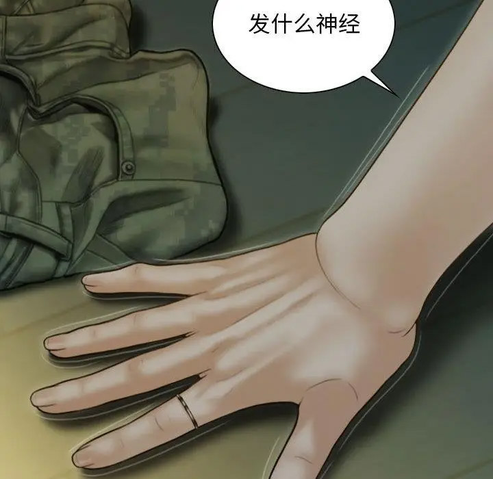 [韩国漫画] 不可抗拒的吸引 剧情,OL#[192P]-23