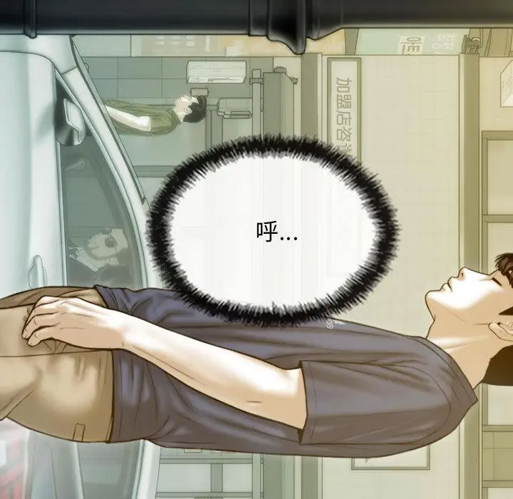 [韩国漫画] 不可抗拒的吸引 剧情,OL#[192P]-52