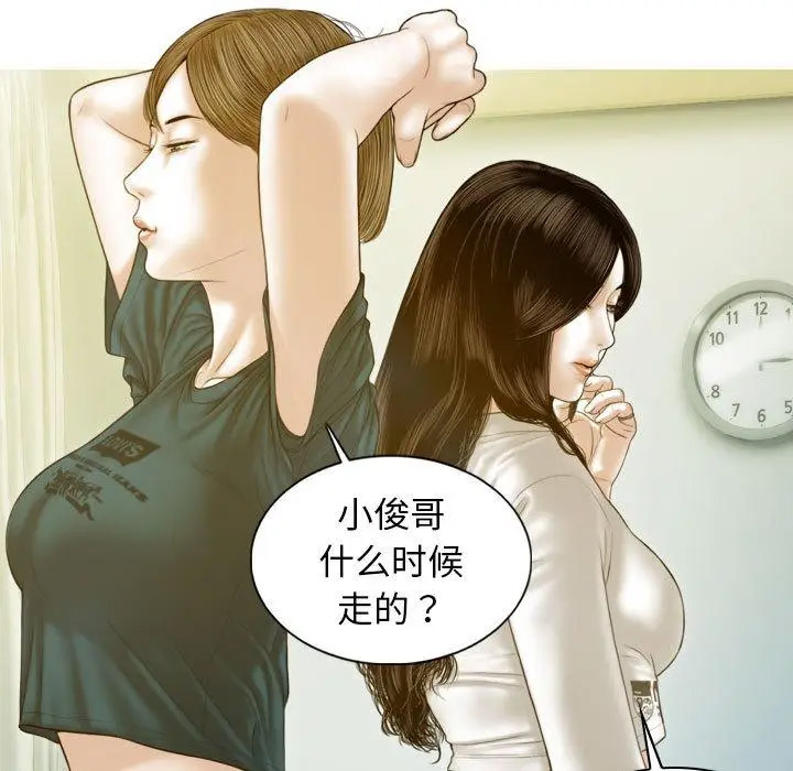 [韩国漫画] 不可抗拒的吸引 剧情,OL#[192P]-67