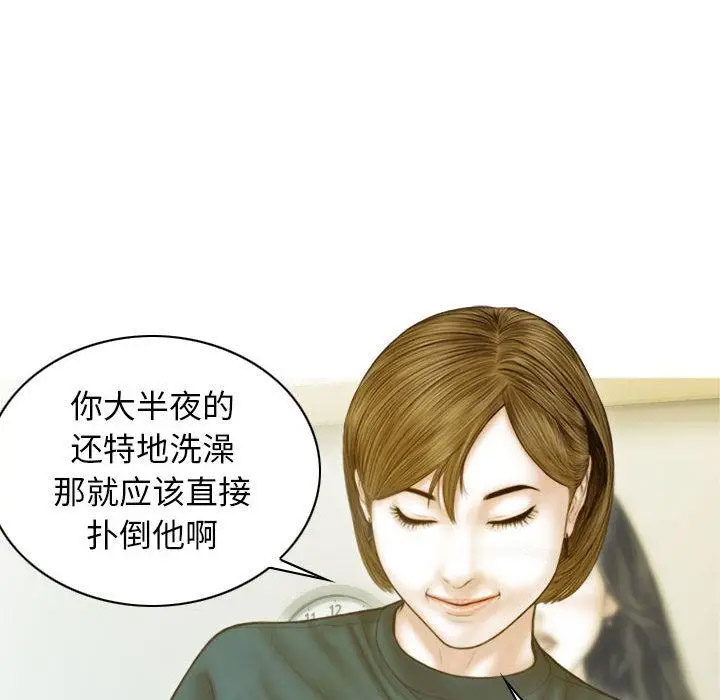 [韩国漫画] 不可抗拒的吸引 剧情,OL#[192P]-73