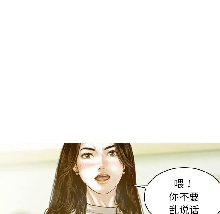 [韩国漫画] 不可抗拒的吸引 剧情,OL#[192P]-75