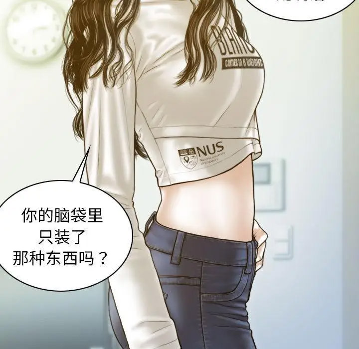 [韩国漫画] 不可抗拒的吸引 剧情,OL#[192P]-76
