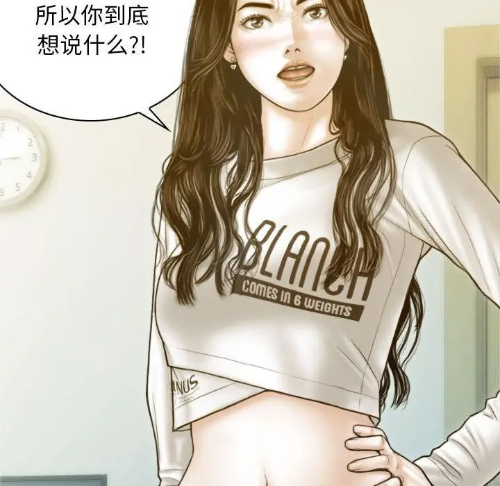 [韩国漫画] 不可抗拒的吸引 剧情,OL#[192P]-80