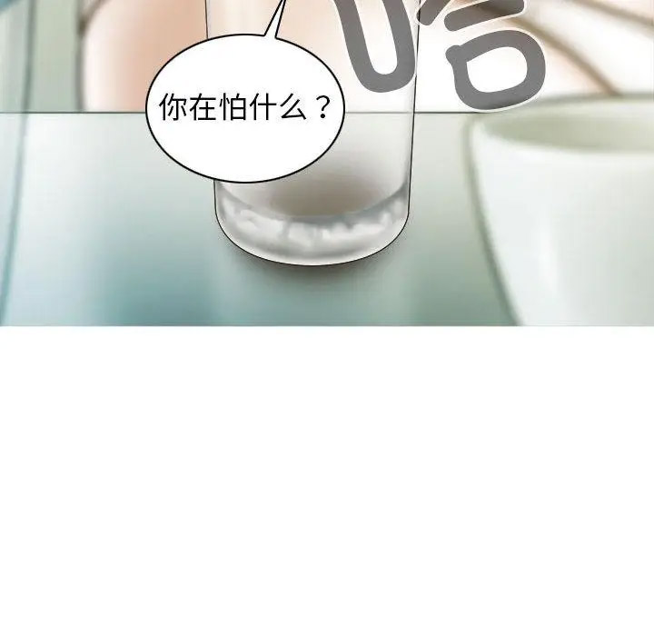 [韩国漫画] 不可抗拒的吸引 剧情,OL#[192P]-83