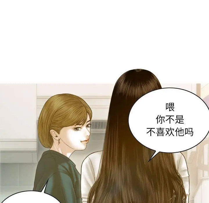 [韩国漫画] 不可抗拒的吸引 剧情,OL#[192P]-86