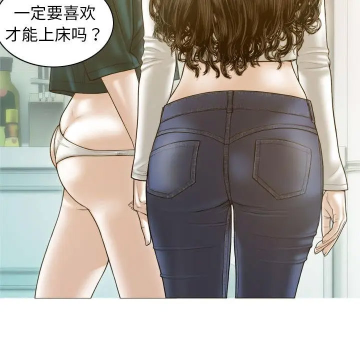 [韩国漫画] 不可抗拒的吸引 剧情,OL#[192P]-87