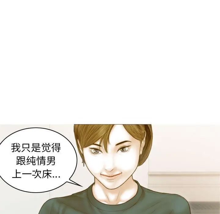 [韩国漫画] 不可抗拒的吸引 剧情,OL#[192P]-88