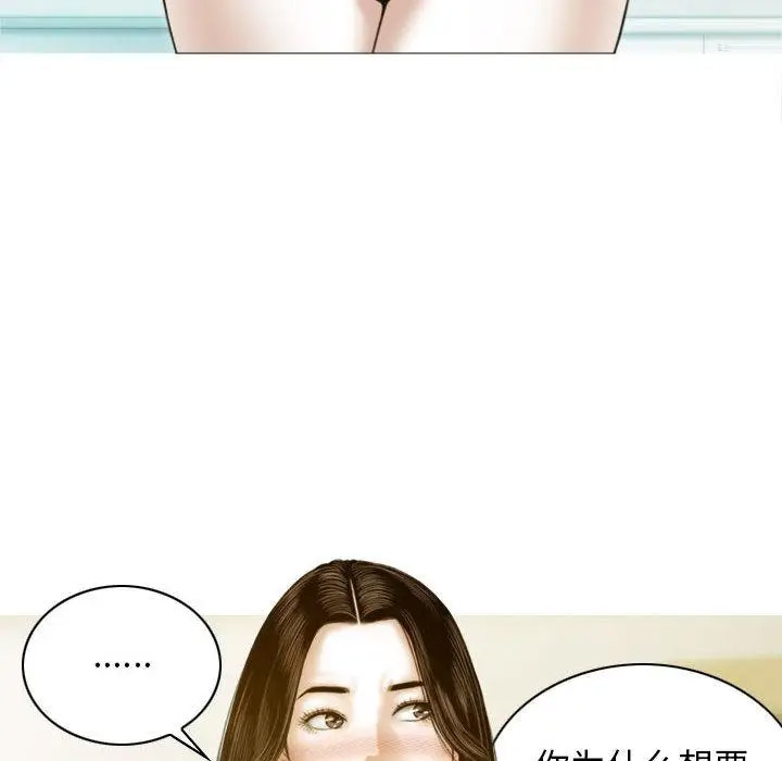 [韩国漫画] 不可抗拒的吸引 剧情,OL#[192P]-90