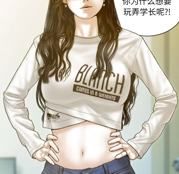 [韩国漫画] 不可抗拒的吸引 剧情,OL#[192P]-91