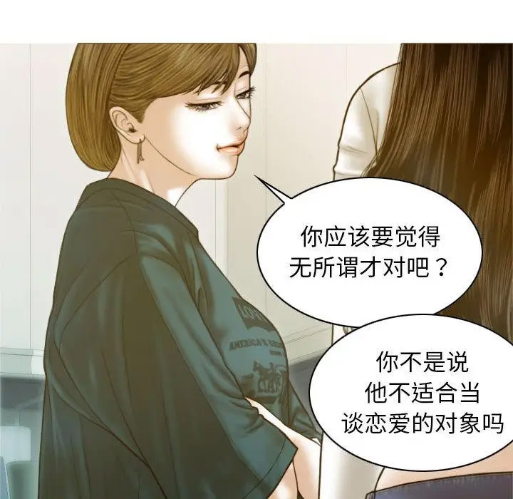 [韩国漫画] 不可抗拒的吸引 剧情,OL#[192P]-95