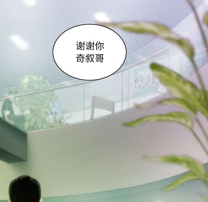 [韩国漫画] 不可抗拒的吸引 剧情,OL#[173P]-105