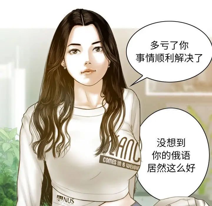 [韩国漫画] 不可抗拒的吸引 剧情,OL#[173P]-107