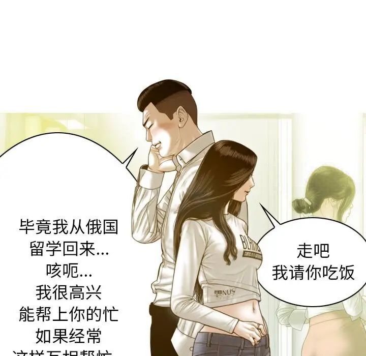 [韩国漫画] 不可抗拒的吸引 剧情,OL#[173P]-109