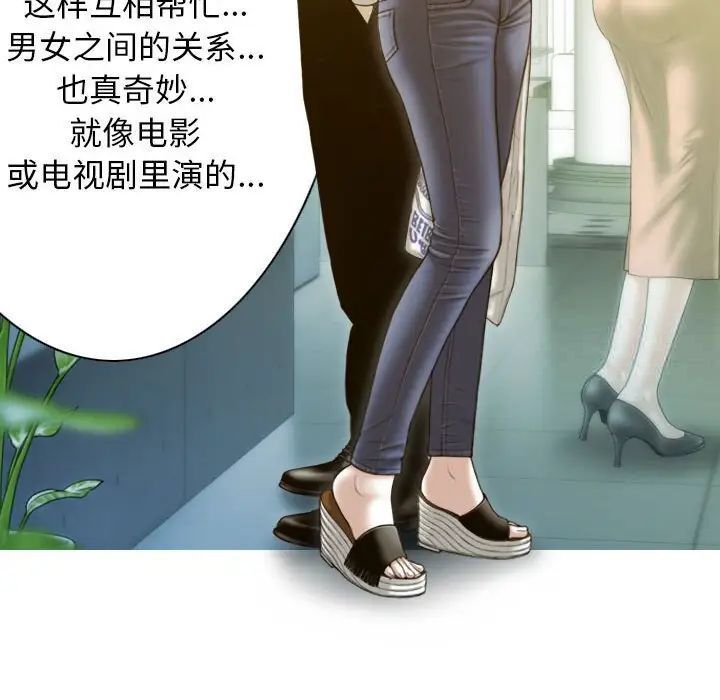 [韩国漫画] 不可抗拒的吸引 剧情,OL#[173P]-110