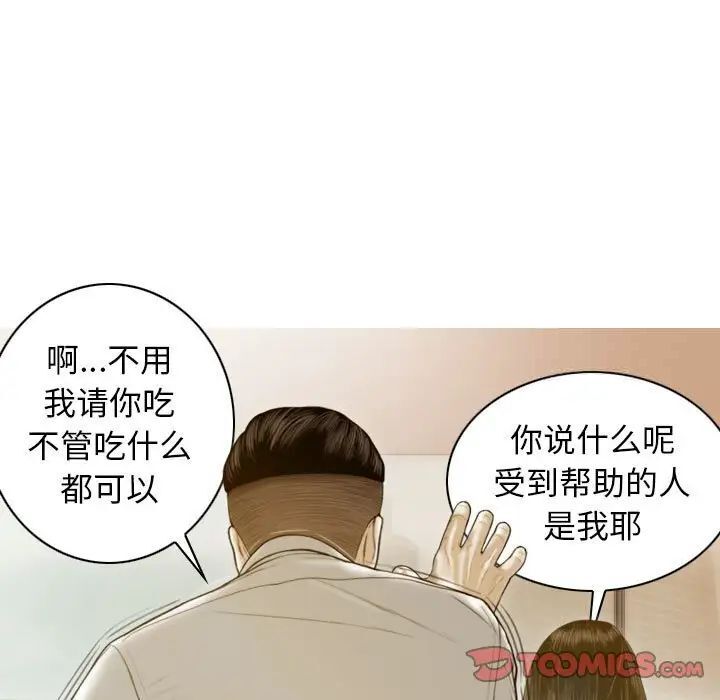 [韩国漫画] 不可抗拒的吸引 剧情,OL#[173P]-111