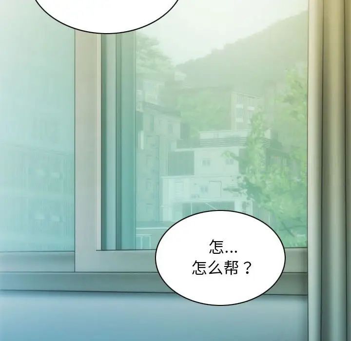 [韩国漫画] 不可抗拒的吸引 剧情,OL#[173P]-114