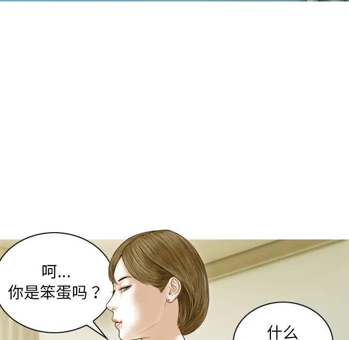 [韩国漫画] 不可抗拒的吸引 剧情,OL#[173P]-115