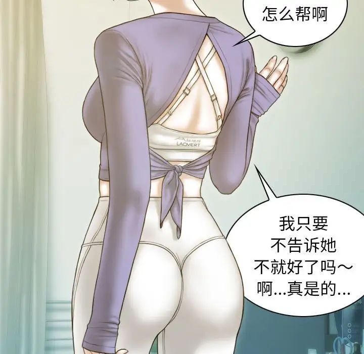 [韩国漫画] 不可抗拒的吸引 剧情,OL#[173P]-116