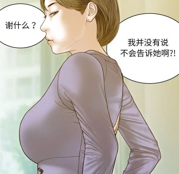 [韩国漫画] 不可抗拒的吸引 剧情,OL#[173P]-120