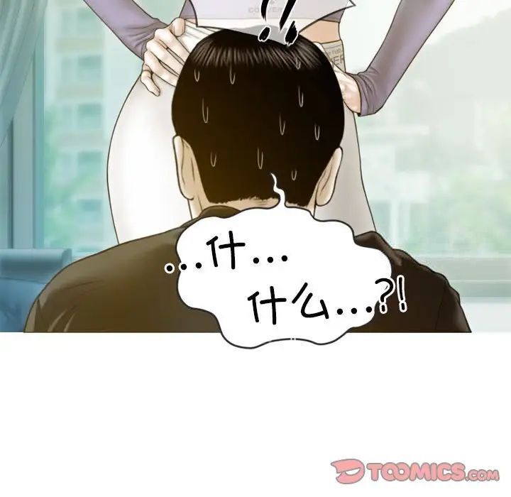 [韩国漫画] 不可抗拒的吸引 剧情,OL#[173P]-123