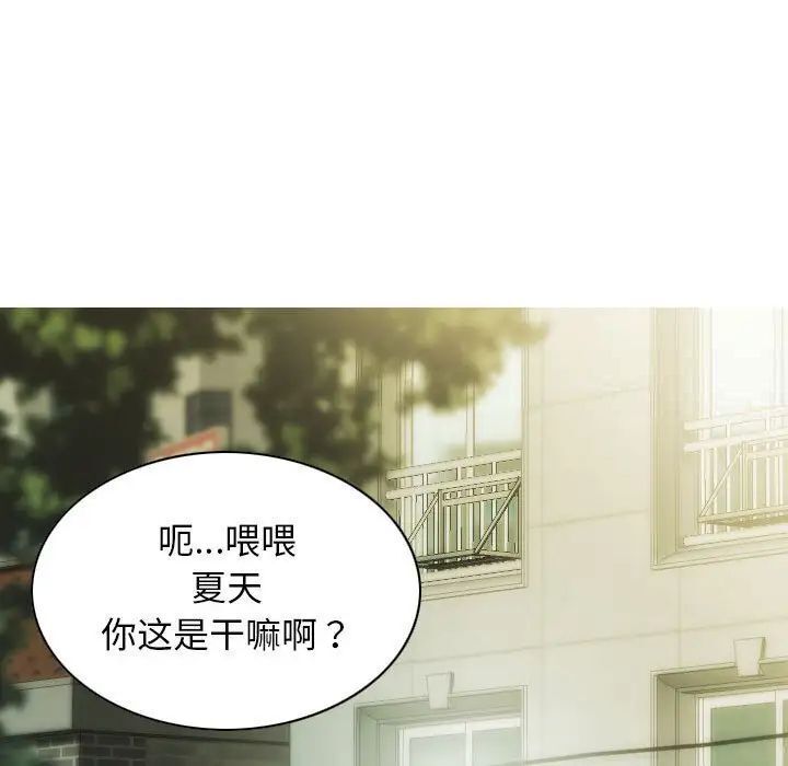 [韩国漫画] 不可抗拒的吸引 剧情,OL#[173P]-124