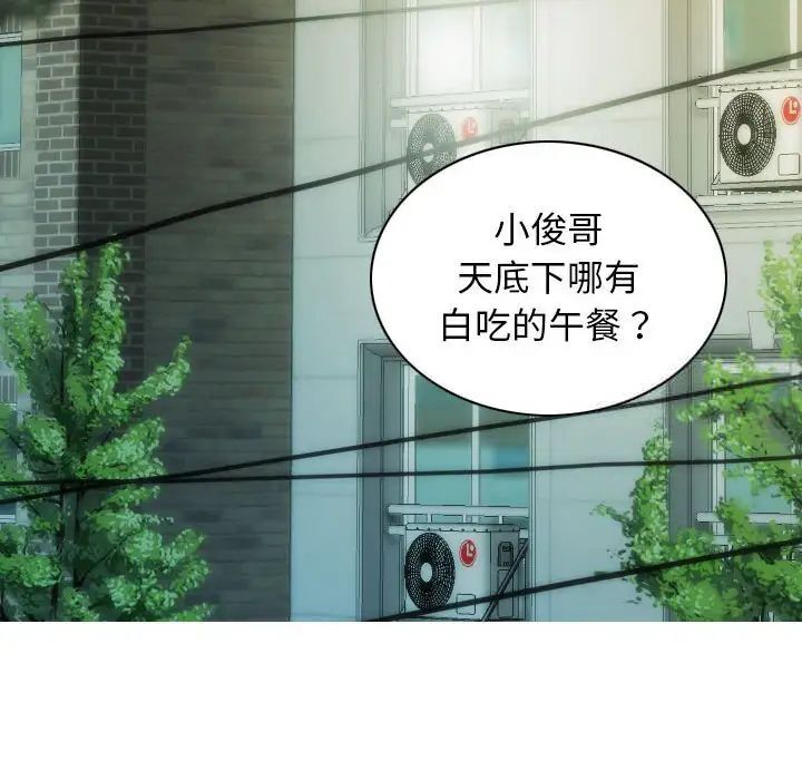 [韩国漫画] 不可抗拒的吸引 剧情,OL#[173P]-125