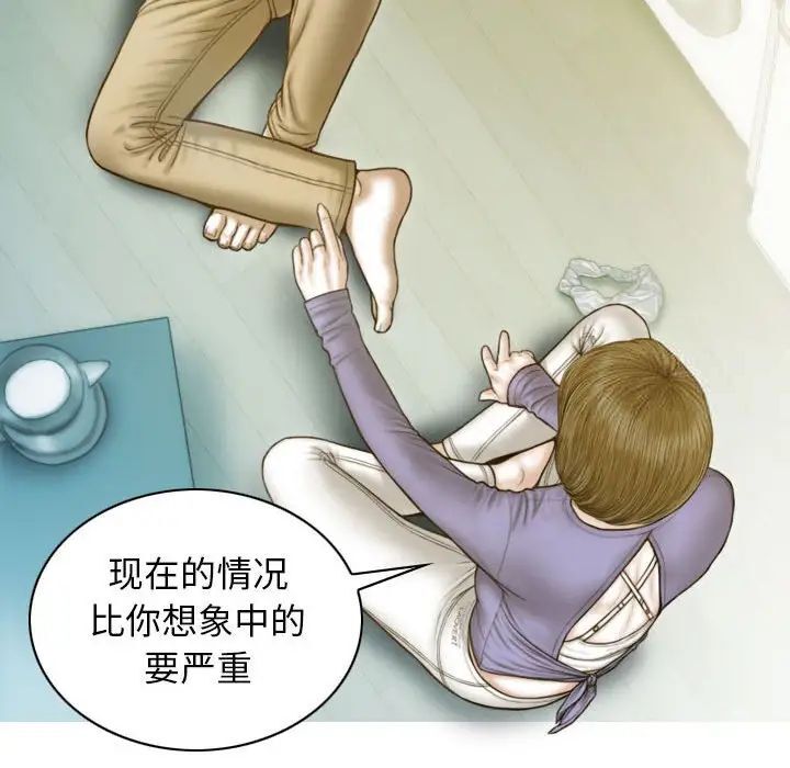 [韩国漫画] 不可抗拒的吸引 剧情,OL#[173P]-127