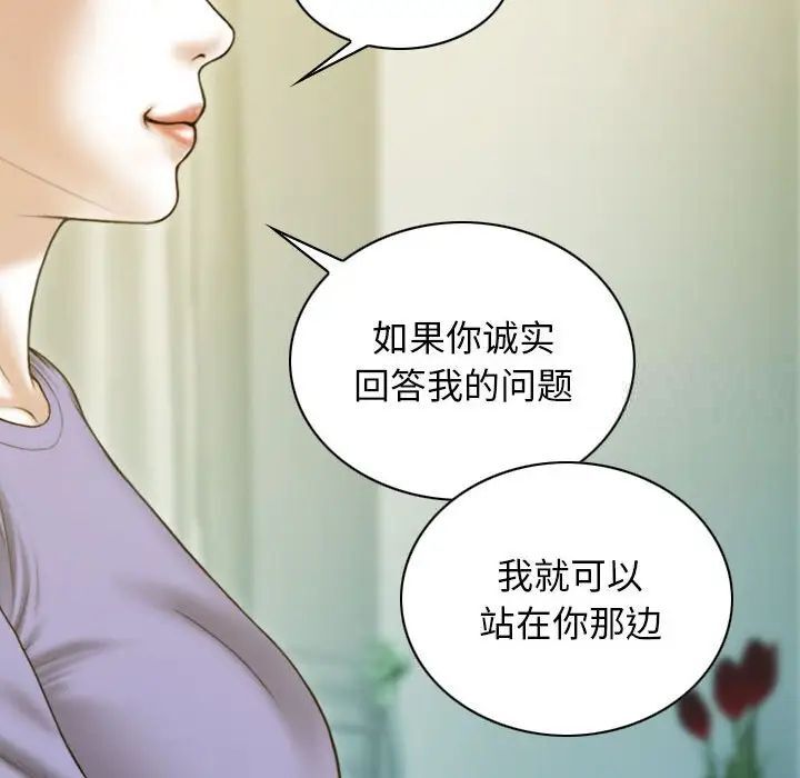 [韩国漫画] 不可抗拒的吸引 剧情,OL#[173P]-131