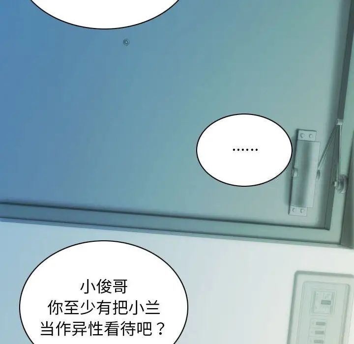 [韩国漫画] 不可抗拒的吸引 剧情,OL#[173P]-134