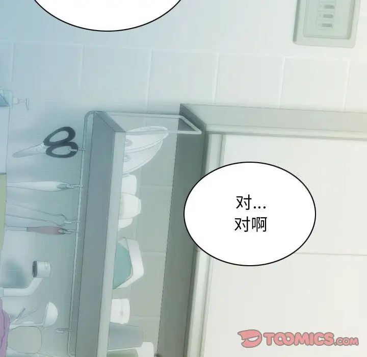 [韩国漫画] 不可抗拒的吸引 剧情,OL#[173P]-135