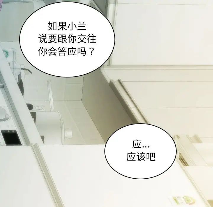 [韩国漫画] 不可抗拒的吸引 剧情,OL#[173P]-136