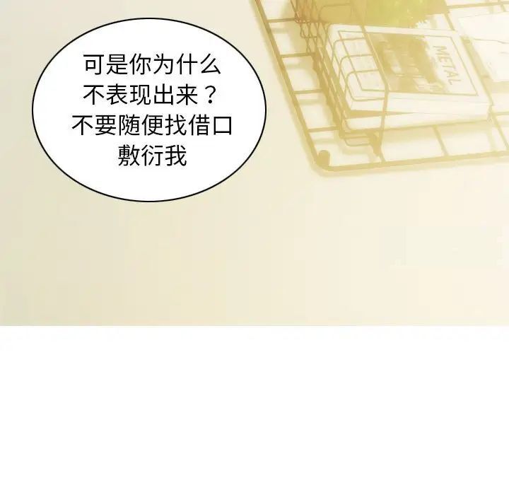 [韩国漫画] 不可抗拒的吸引 剧情,OL#[173P]-138