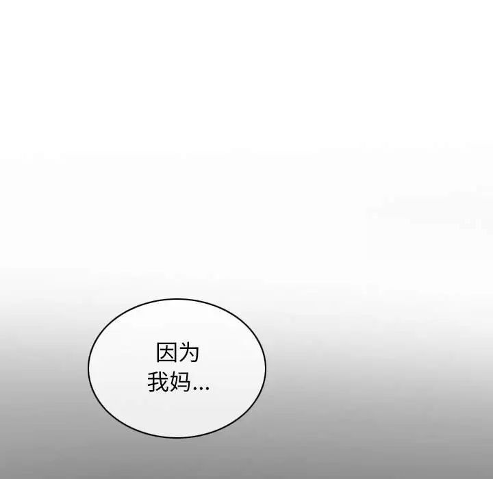 [韩国漫画] 不可抗拒的吸引 剧情,OL#[173P]-141
