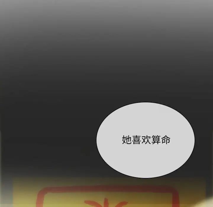 [韩国漫画] 不可抗拒的吸引 剧情,OL#[173P]-142