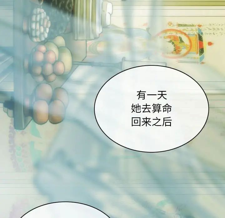 [韩国漫画] 不可抗拒的吸引 剧情,OL#[173P]-145