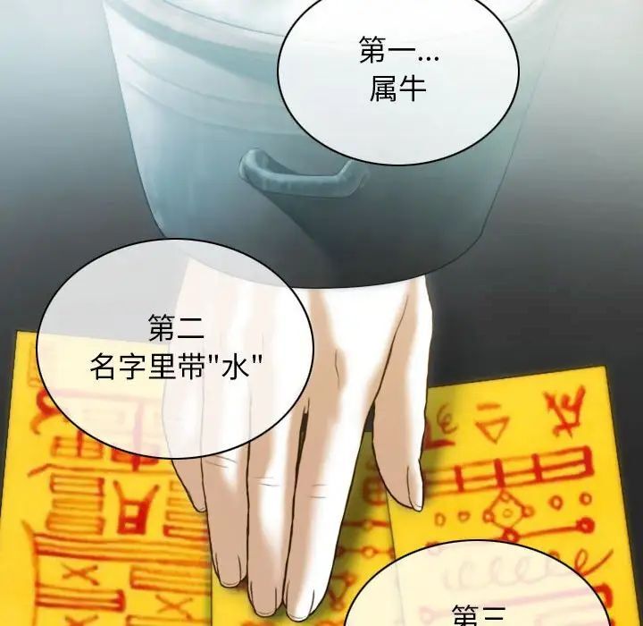 [韩国漫画] 不可抗拒的吸引 剧情,OL#[173P]-149