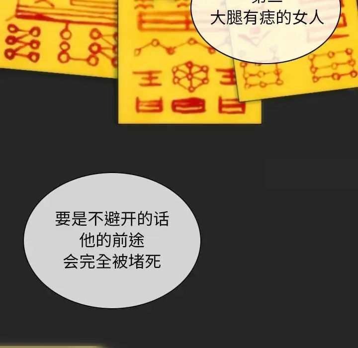[韩国漫画] 不可抗拒的吸引 剧情,OL#[173P]-150